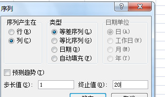 Excel表格如何自动生成序号