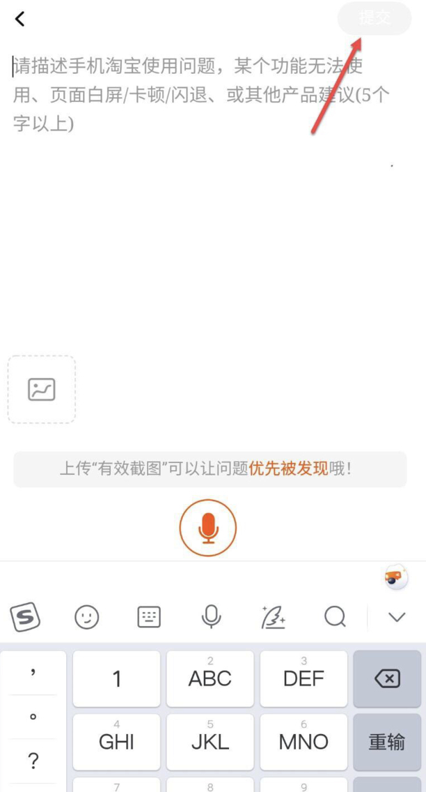 淘宝账号被保护不能购物怎么办