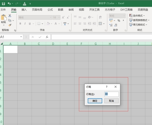 excel表格怎么统一调整行高列宽
