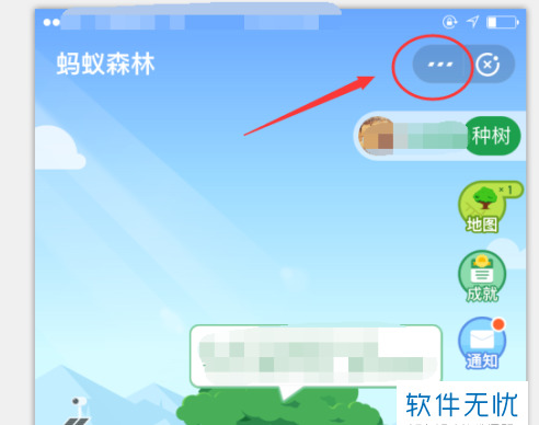 支付宝蚂蚁森林怎么隐藏能量球时间提示 支付宝蚂蚁森林怎么隐藏能量球时间提示