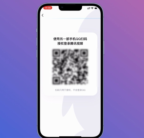 怎么登入别人的腾讯vip