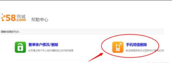 怎么关闭在58同城上发布的信息 怎么关闭在58同城上发布的信息