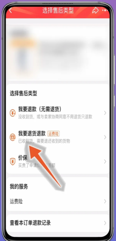 怎么淘宝退货退款流程