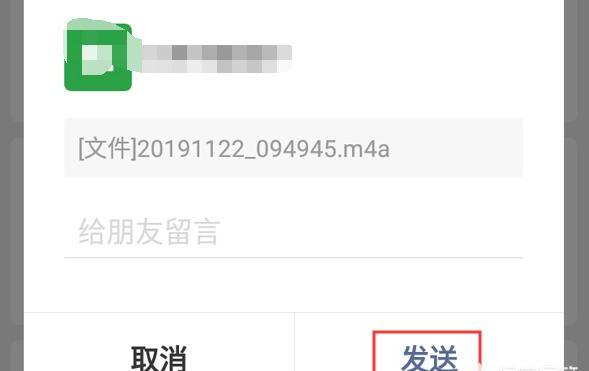 如何将录音过大的文件上传微信 如何将录音过大的文件上传微信