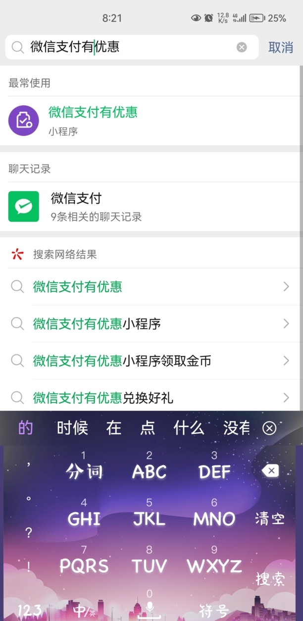 零钱通提现免费方法