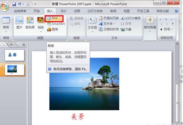 ppt中怎么添加动作按钮、设置动作按钮 ppt中怎么添加动作按钮、设置动作按钮