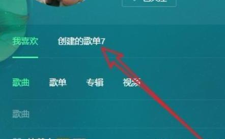 qq音乐如何查看好友的歌单 qq音乐如何查看好友的歌单