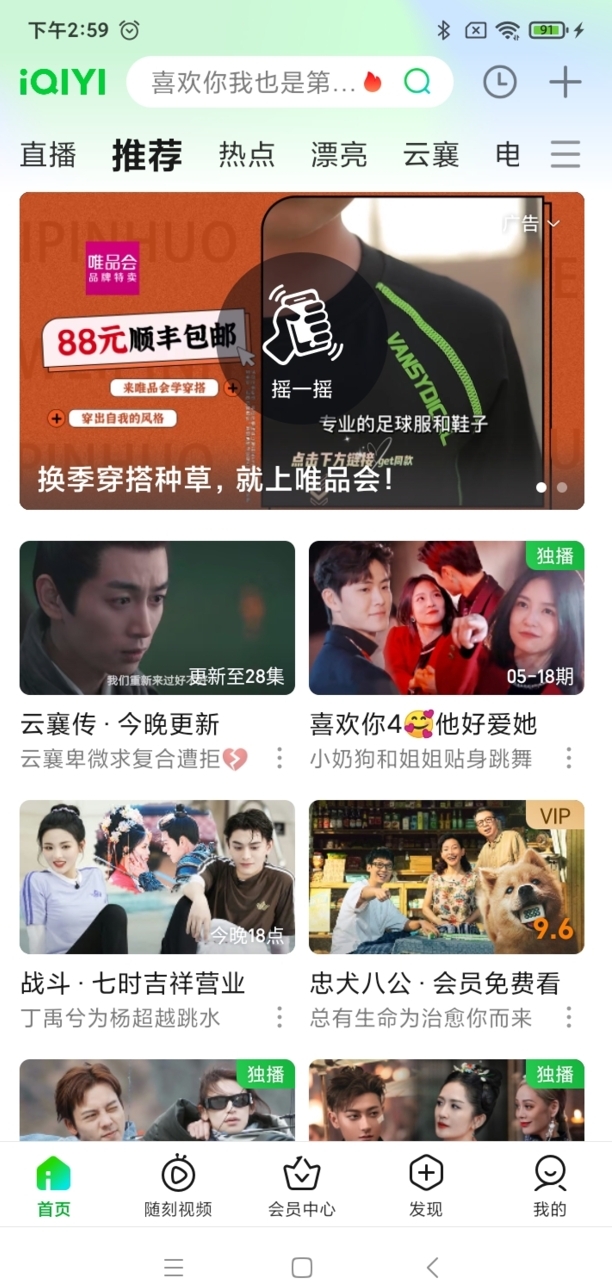 爱奇艺视频怎么下载到本地