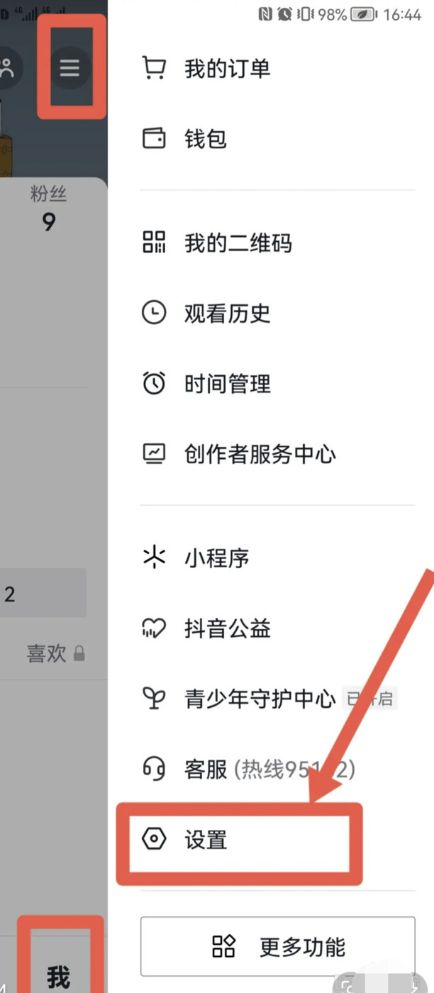 抖音主页求更新怎么改成主页访问