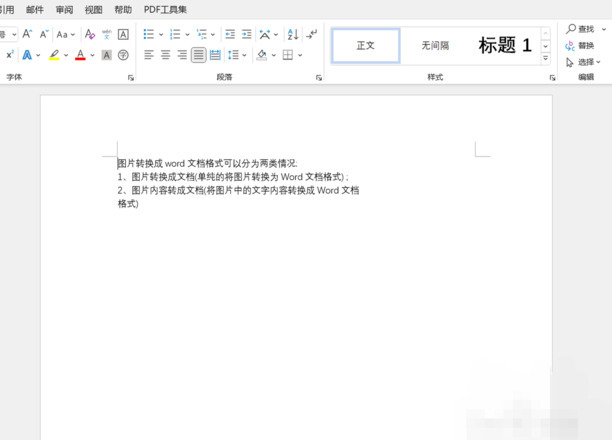 word文档兼容模式如何解除