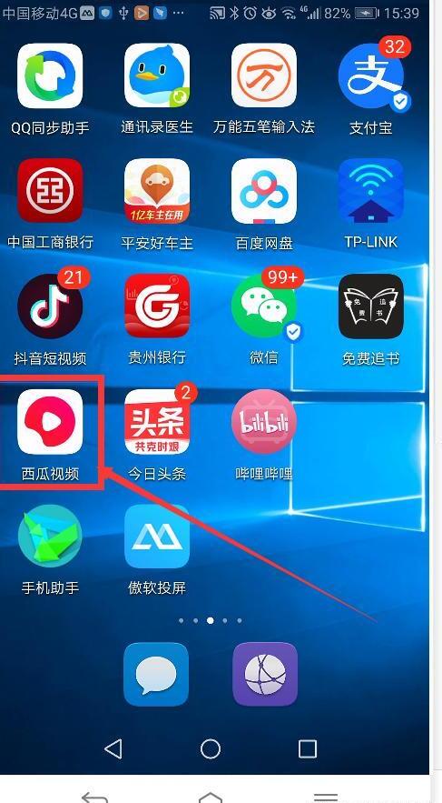 怎么下载西瓜视频