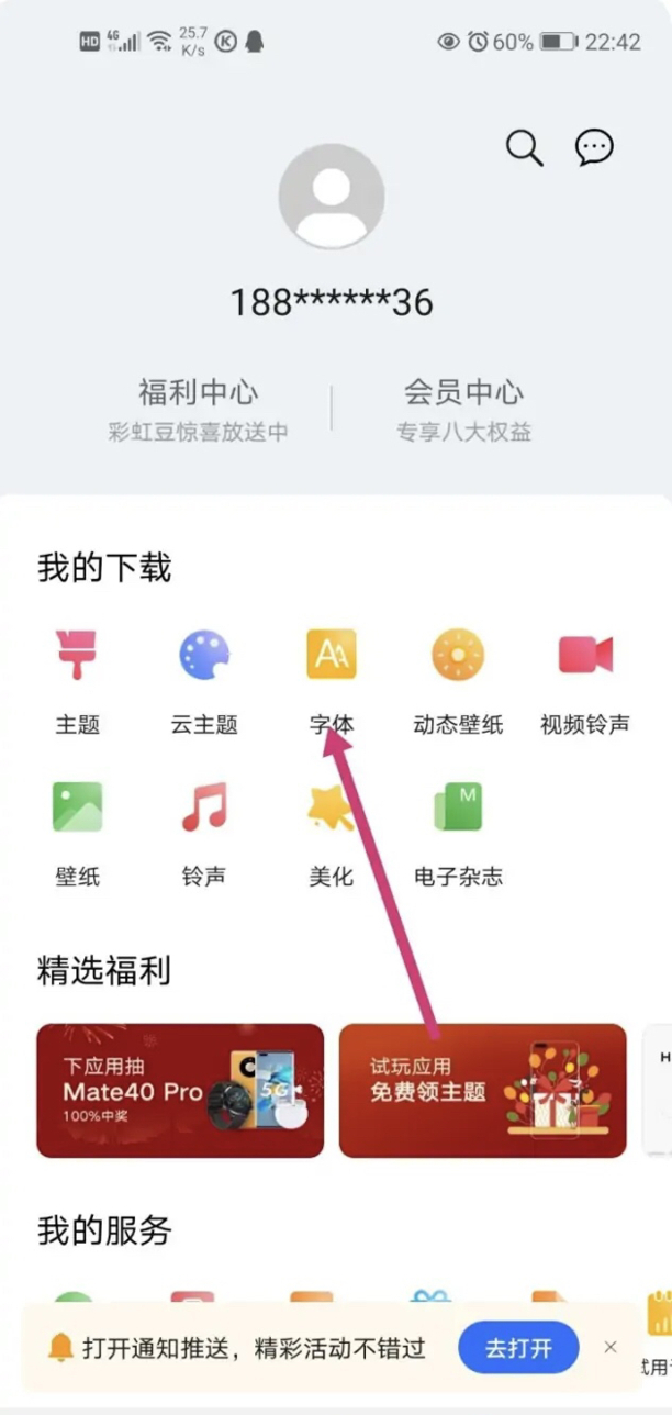 手机字颜色怎么恢复正常