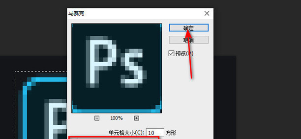透明马赛克怎么打