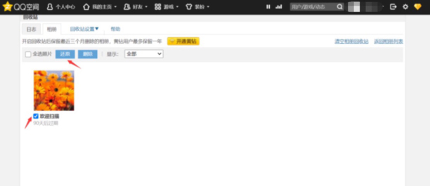 电脑登录qq怎么看回收站