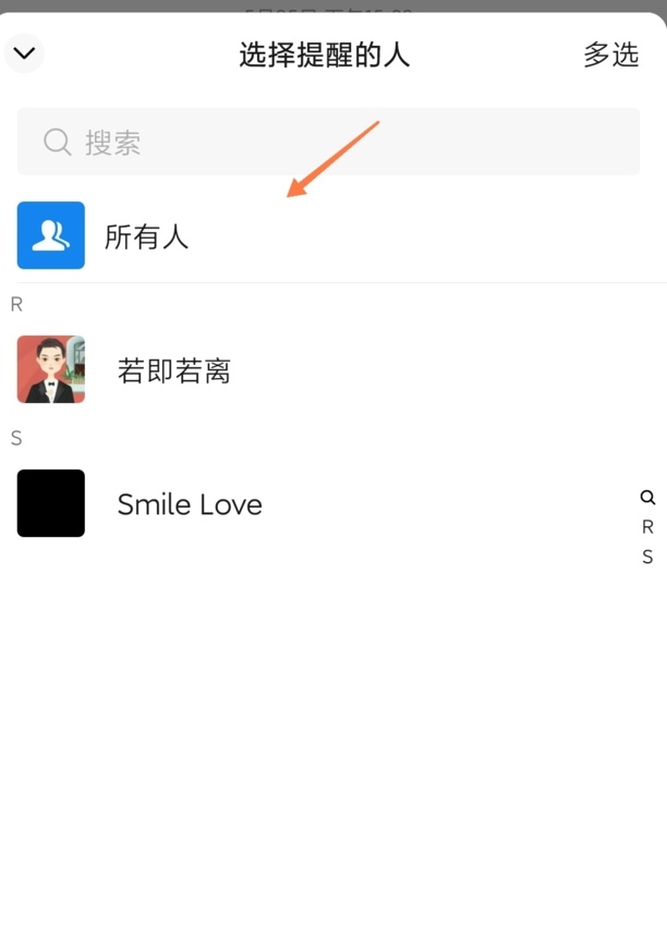 微信@全部人怎么弄