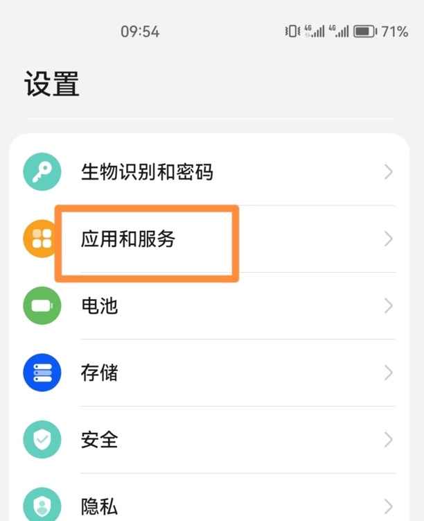 手机自带软件怎么卸载