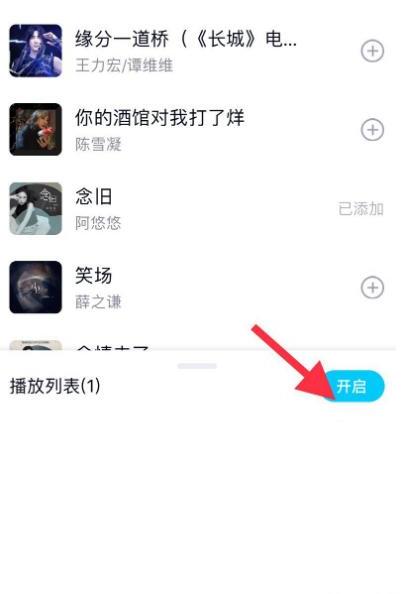 QQ群成员怎么一起听歌 QQ群成员怎么一起听歌