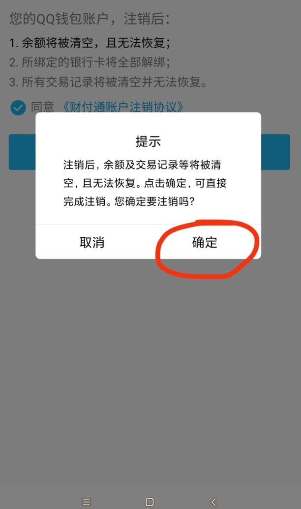 Qq如何改身份验证