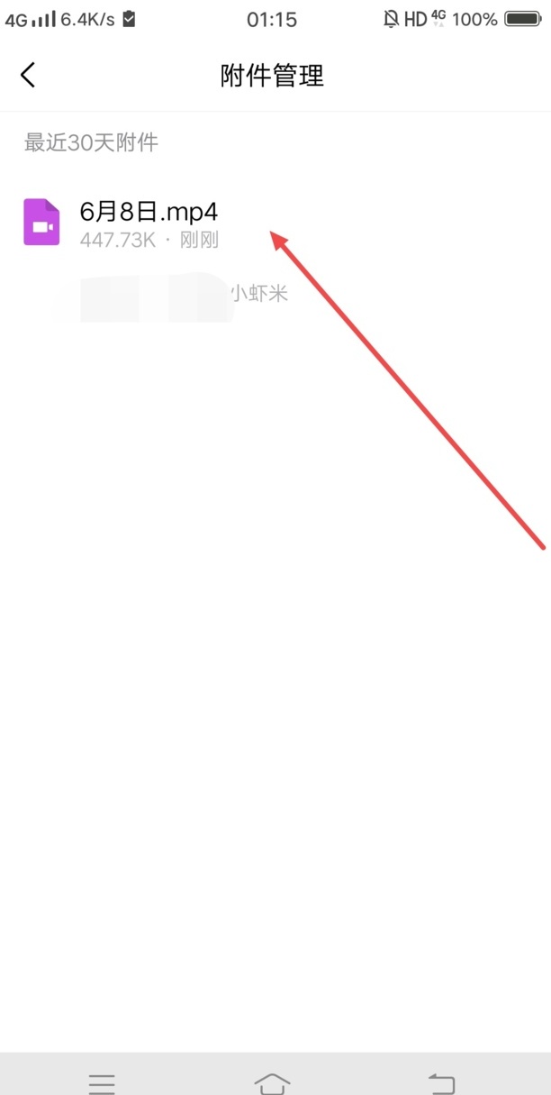 qq邮箱视频怎么保存手机