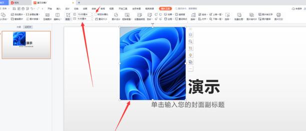 ppt图片怎么剪形状
