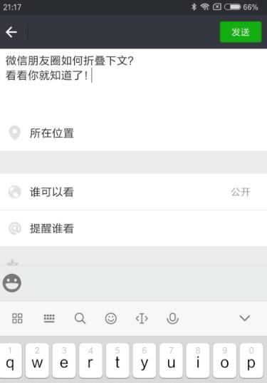 复制朋友圈文字怎么显示全文 复制朋友圈文字怎么显示全文