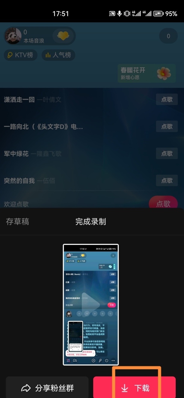 抖音怎样录手机屏幕