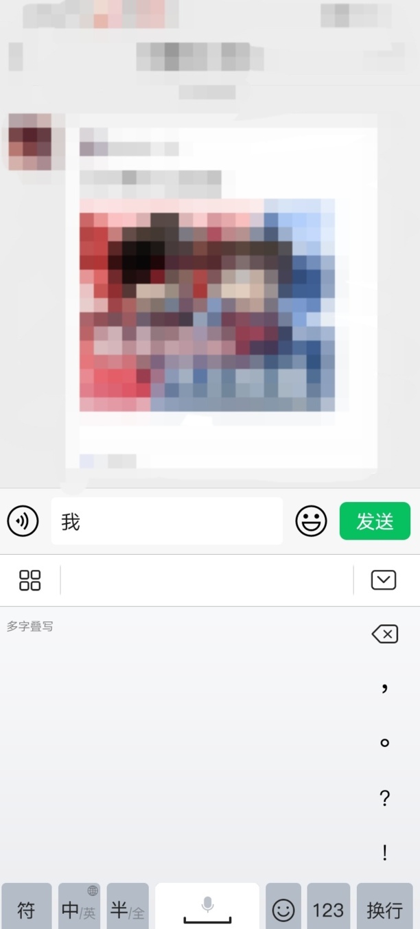微信怎么空格
