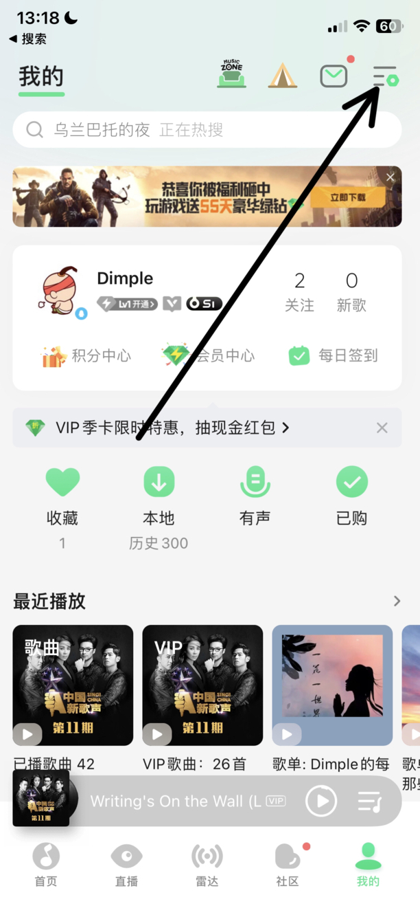 苹果机如何将qq音乐歌词显示在界面