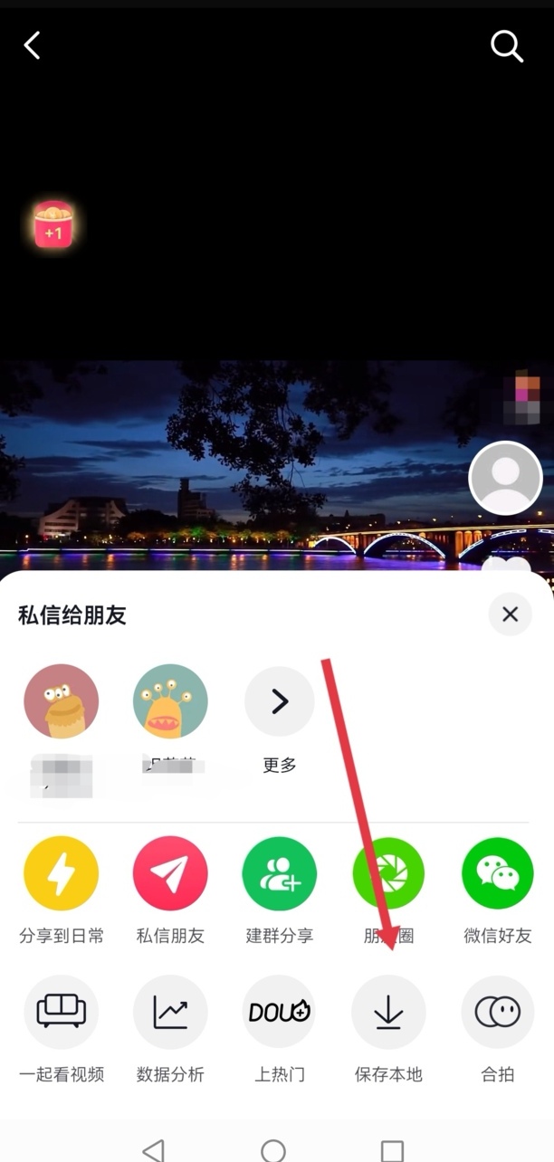 保存自己的视频怎么把抖音号去除