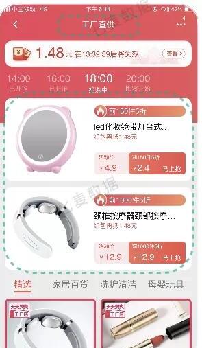 淘宝特价版和淘宝有什么区别