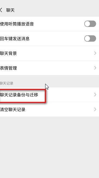 微信卸载重装后聊天记录还有吗