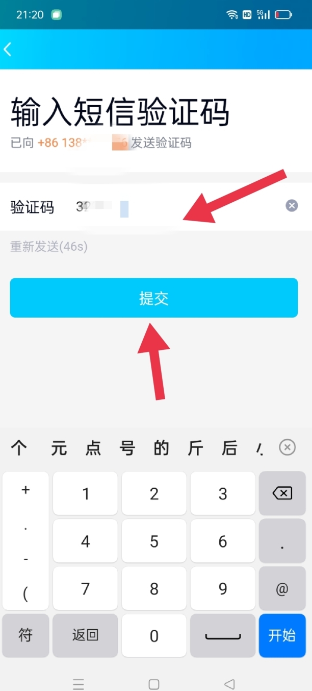 怎么修改QQ密保手机号