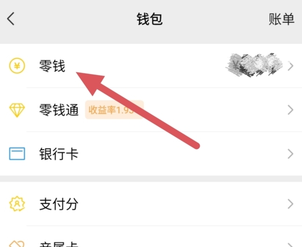 如何在微信给支付宝转钱