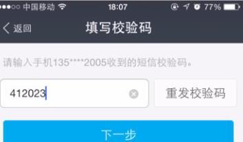支付宝钱包如何使用身份证进行实名认证