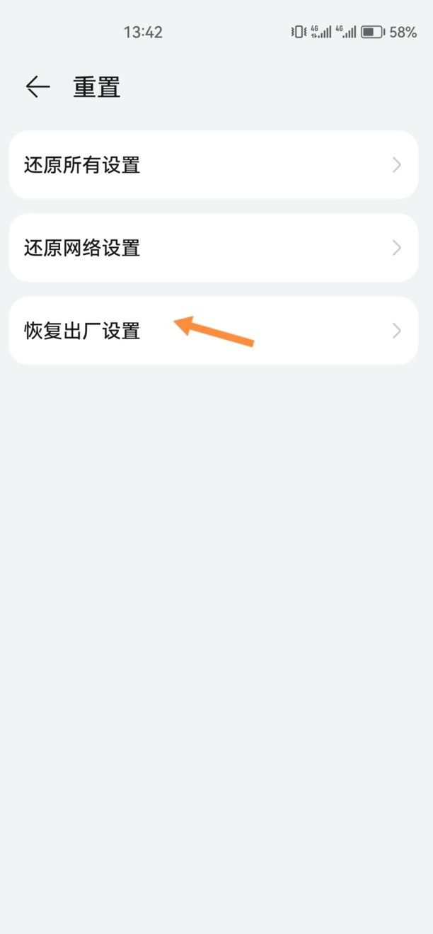 手机出现安全模式怎么解除