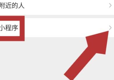 如何关闭微信小程序中的个人信息的授权