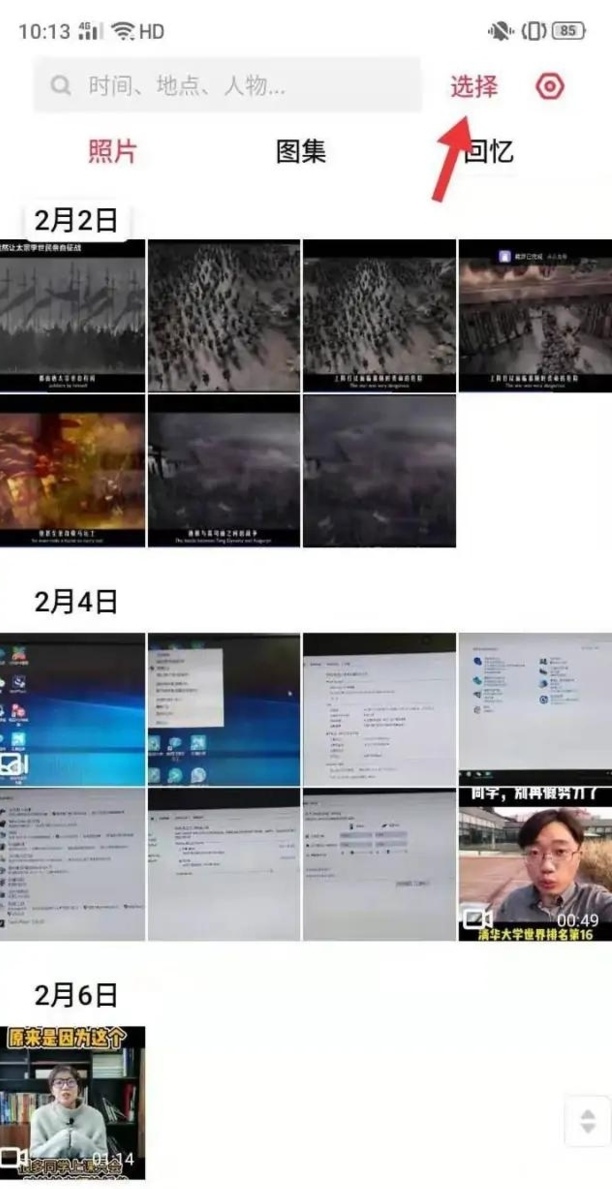 相册怎么设置私密相册