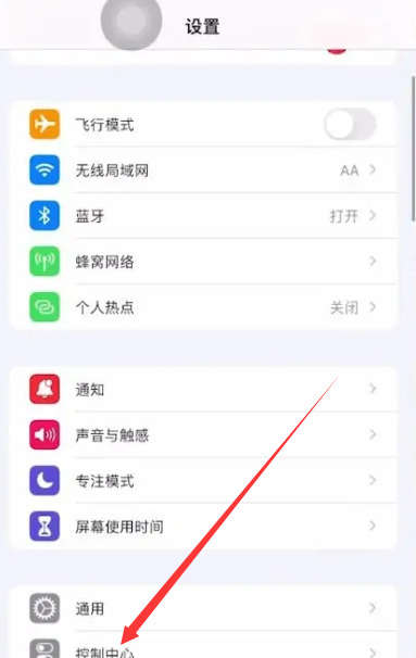 iphone 11录屏怎么调出来