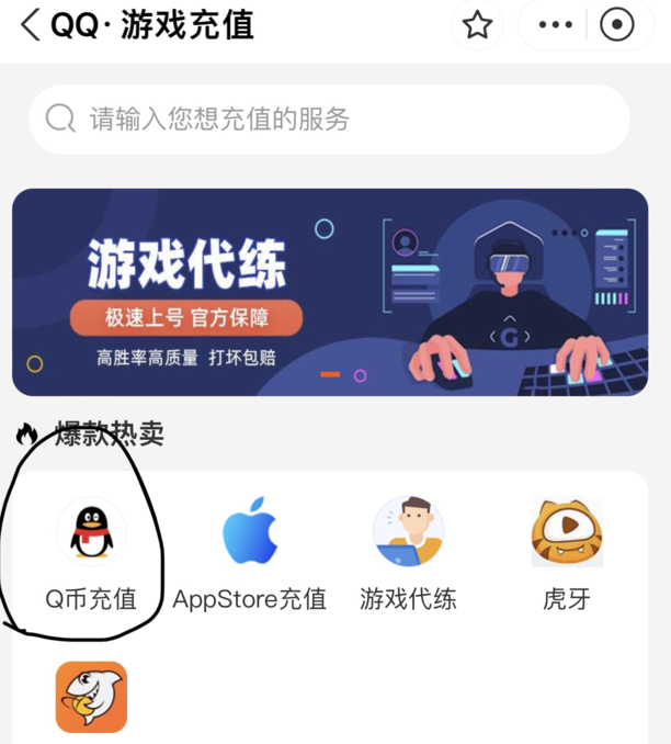 支付宝如何充q币