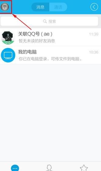 QQ如何添加表情包 QQ如何添加表情包