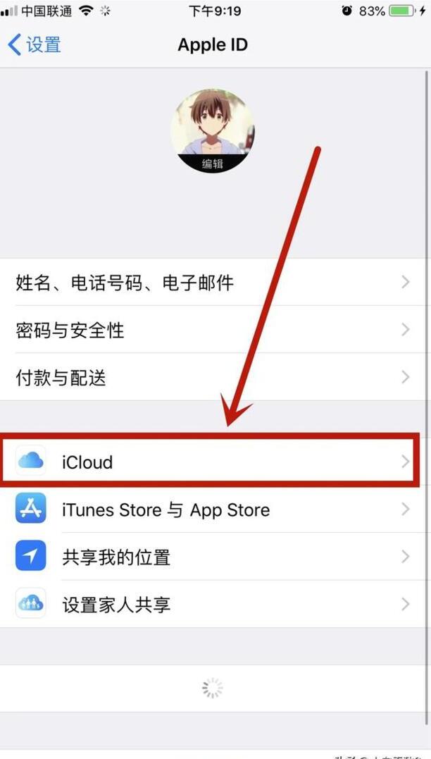 iPhone云端的照片怎么删除