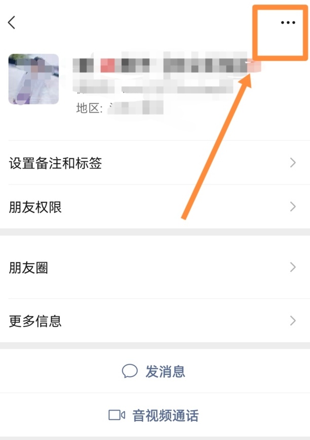 微信怎么清理删除我的好友