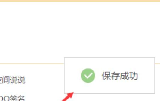 qq个性签名怎么设置不同步到QQ空间说说上 qq个性签名怎么设置不同步到QQ空间说说上