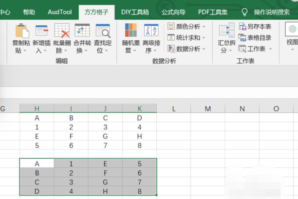 excel表格如何转置行和列