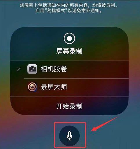苹果手机怎么进行通话录音