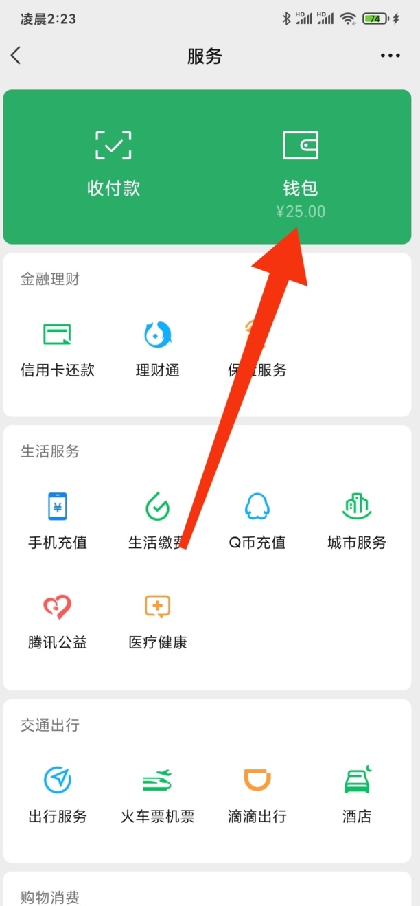 腾讯自动续费怎么关闭