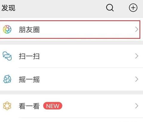 微信发朋友圈不带图片怎么发 微信发朋友圈不带图片怎么发