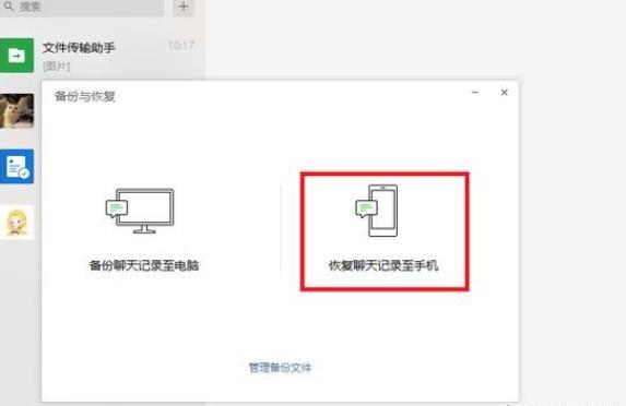如何换手机后恢复微信聊天记录 如何换手机后恢复微信聊天记录