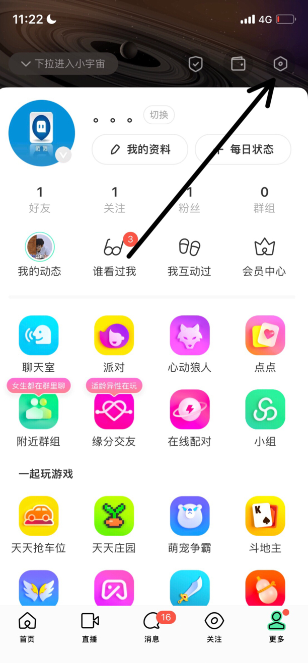 怎么注销陌陌账号