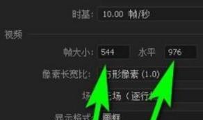 PR怎么修改视频尺寸